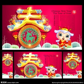 新年