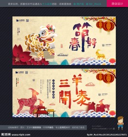 新年快乐