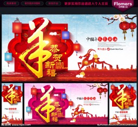 新年