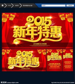 新年