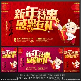 新年