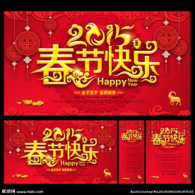 春节