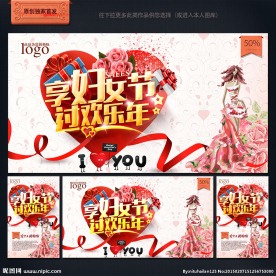 三八妇女节