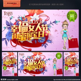 38妇女节