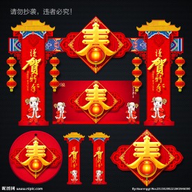 新年