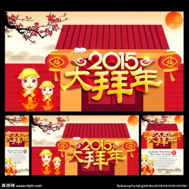 春节