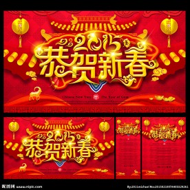 春节