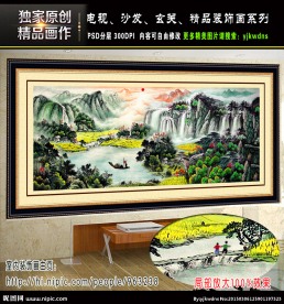 巨幅山水画 国画 装饰画