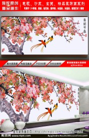 大型背景墙 电视沙发墙绘画