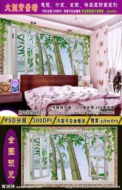 竹报平安背景墙