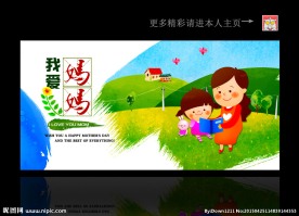 母亲节