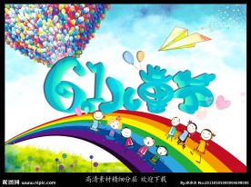 儿童节海报