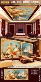 天顶、电视沙发壁画