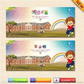 小学毕业