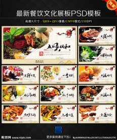 餐饮文化图片