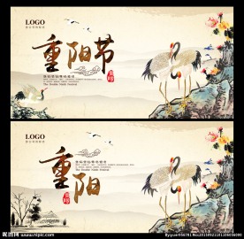 重阳节