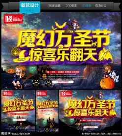 万圣节