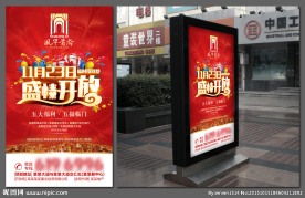 房地产广告