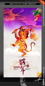 猴年 唯美个性