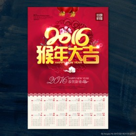 2016 猴年