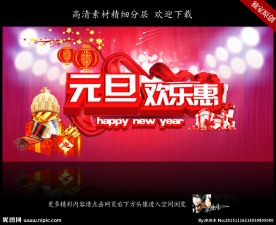 元旦