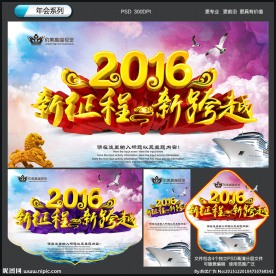 年会