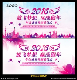 年会