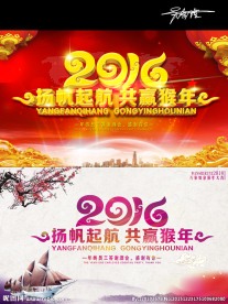 2016猴年图片