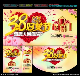 妇女节