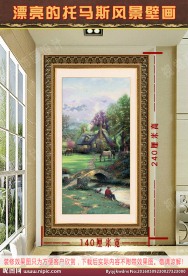 漂亮的托马斯风景