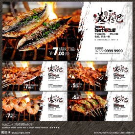 烧烤展板