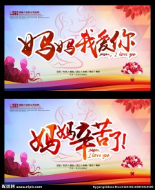 母亲节