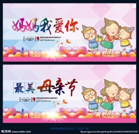 母亲节