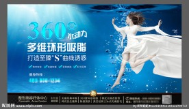 360水动力吸脂