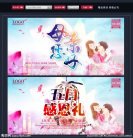 母亲节