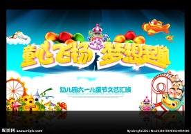 六一儿童节