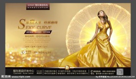 S曲线 整形美容 瘦身