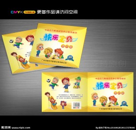 儿童教学课本封面设计 画册设计