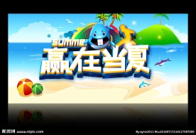 夏天海报