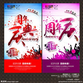 周年庆 Ⅱ