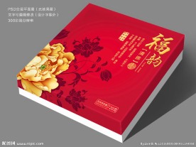月饼盒