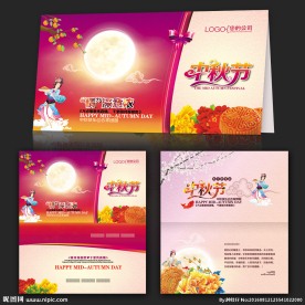 中秋贺卡