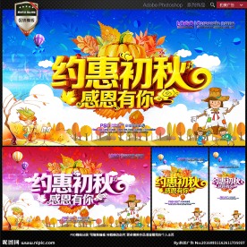秋天