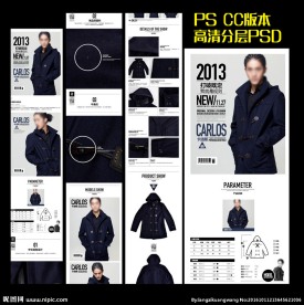 男装时尚外套高端详情页设计