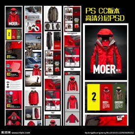 淘宝男装红色冲锋衣详情页设计