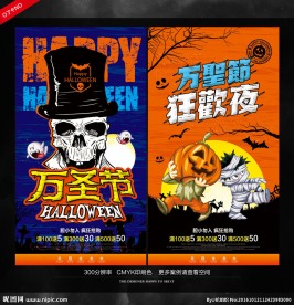 万圣节创意