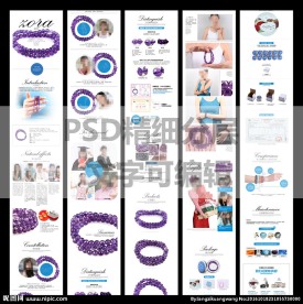 淘宝天猫女士手链产品描述页设计