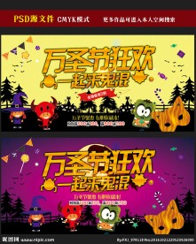 万圣节海报图片
