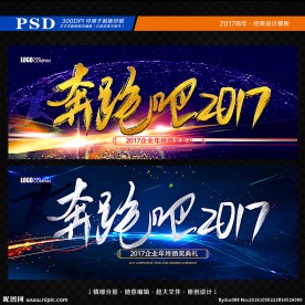 奔跑吧2017