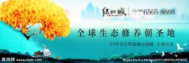 地产 广告